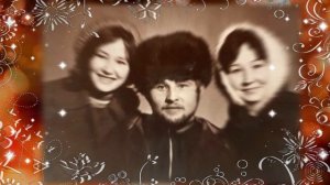 видеоколлаж на песню 45 лет сапфировая свадьба