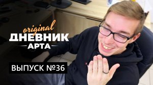 З6 выпуск. Фундучное молоко