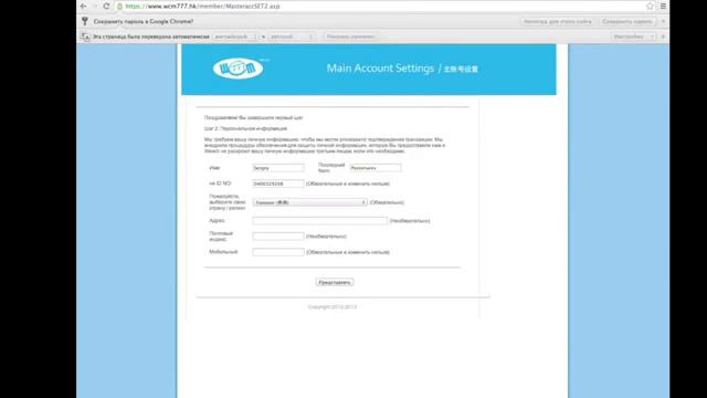 Как правильно войти в обновлённую систему платформу сайт WCM777 1