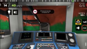 играю в симулятор метро 3D: 3 часть
