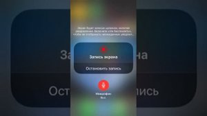 КАК ВКЛЮЧИТЬ ЗАПИСЬ ЭКРАНА НА АЙФОНЕ//РАБОТАЕТ?????//3 КРУТЫЕ ФУНКЦИИ НА АЙФОНЕ!!!!!///