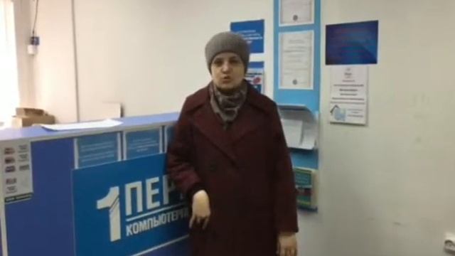 Первый компьютерный сервис. Отзыв клиента смотреть онлайн