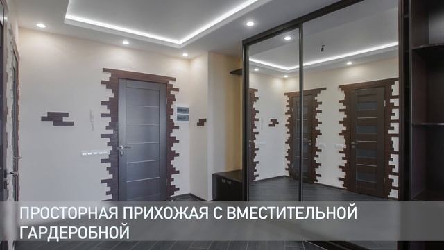 Пять звёзд квартира
