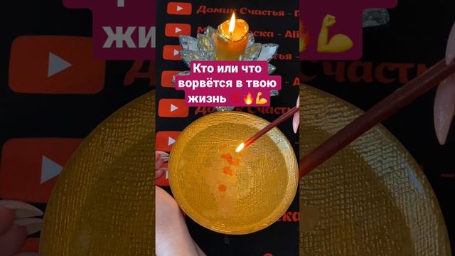 #shorts КТО ИЛИ ЧТО ВОРВЁТСЯ В ТВОЮ ЖИЗНЬ❓ ???