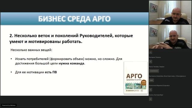 Бизнес-Среда. "Остаточный доход". 18 ноября 2020.