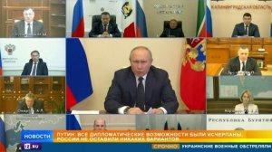 Путин: Спецоперация на Украине идет по плану и будет доведена до конца