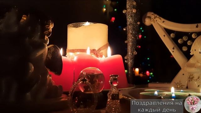 Рождество Христово | Что можно и что нельзя делать на Рождество смотреть онлайн