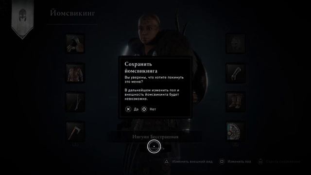 Assassin's Creed Valhalla Он живой! (BRONZE)Создайте своего йомсвикинга