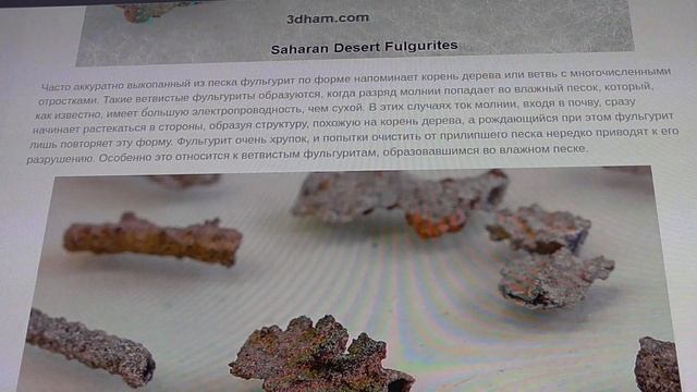 Если молния ударяет в песок то образуется фульгурит