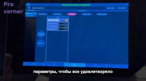 Jetinno Jl22: создание рецептов