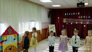 Веселые нотки