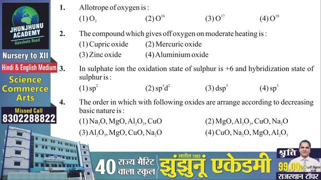 Chemistry I P Block - Group 16 Elements (Ozone / Sulphur's Compounds) Jugal Sir