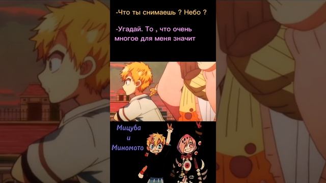 Этот фотоаппарат ... он принадлежал Мицубе. смотреть онлайн