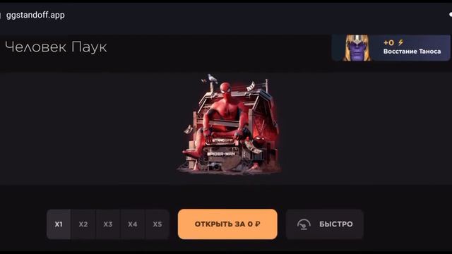 Как я получил бесплатный кейс на GGSTANDOFF!??!?! Открыл бесплатный кейс на ггстандофф