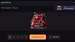 Как я получил бесплатный кейс на GGSTANDOFF!??!?! Открыл бесплатный кейс на ггстандофф
