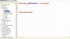 Видеоурок 1с программирование - Средства интеграции и обмена данными в 1с (Большой - урок №7.1)