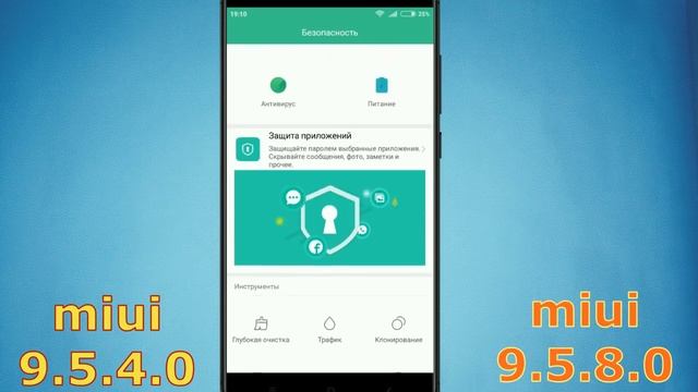 miui 9.5 (9.5.4.0-9.5.8.0) обзор стабильной прошивки (global stable miui 9.5) смотреть онлайн