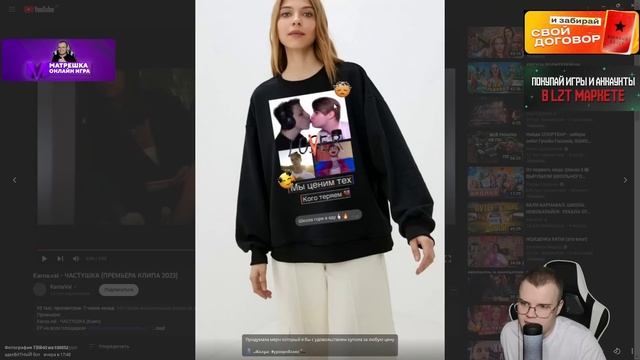 КАША СМОТРИТ ИДЕИ ДЛЯ МЕРЧА ОТ ПОДПИСЧИКОВ смотреть онлайн