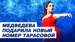 Евгения Медведева - Grazie / Юбилей Татьяны Тарасовой / Шоу Ледниковый период
