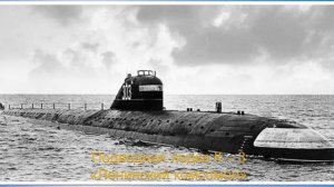 Строительство подводных лодок на заводе "Красное Сормово"