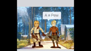 Легенда о Ромуле и Реме