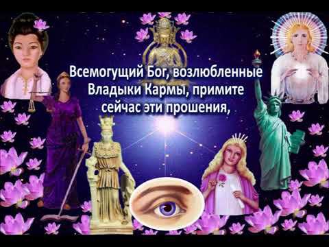 Успейте написать письма в Кармическое правление до 4 июля