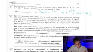 Закон радиоактивного распада ядер некоторого изотопа имеет вид: N = N0 • 2^-λt, где λ = 0,04 с - №