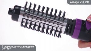 Видео обзор техники LEBEN: Фен-щетка LEBEN, 1000Вт, вращение НТ-1002