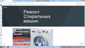 СТАХАНОВ САЙТ РЕМОНТ СТИРАЛЬНЫХ МАШИН