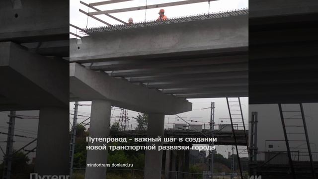 Строительство путепровода в Новочеркасске