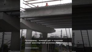 Строительство путепровода в Новочеркасске