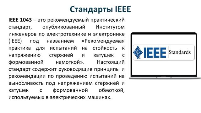 Видеолекция 15: Требования к оформлению конструкторской документации (ЕСКД, ISO)