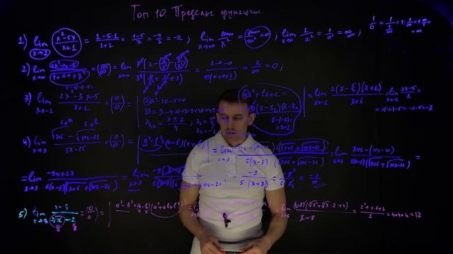 ТОП 10 Пределы Функции. Высшая математика. смотреть онлайн