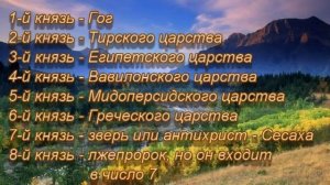 85. Толкование на книгу Откровение. Глава 17. Васильев С.А.
