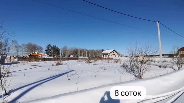 Купить землю в Тюмени. Кто поторопился, тот успел! Недорого!