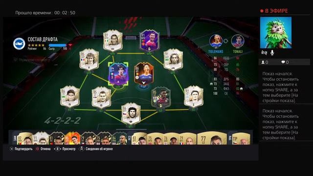 Играем в fifa 21 смотреть онлайн