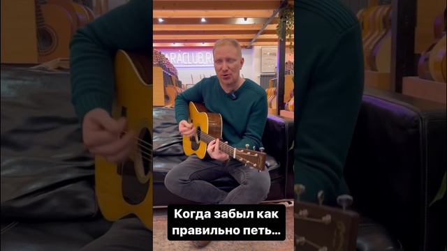 Когда забыл аккорды к песне смотреть онлайн
