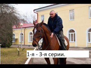 Сериал «Чингачгук» 1 я   3 я серии  Анонс