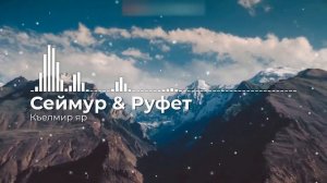 Очень красивая песня❤ Лезгинская песня. Музыка Кавказа 2023