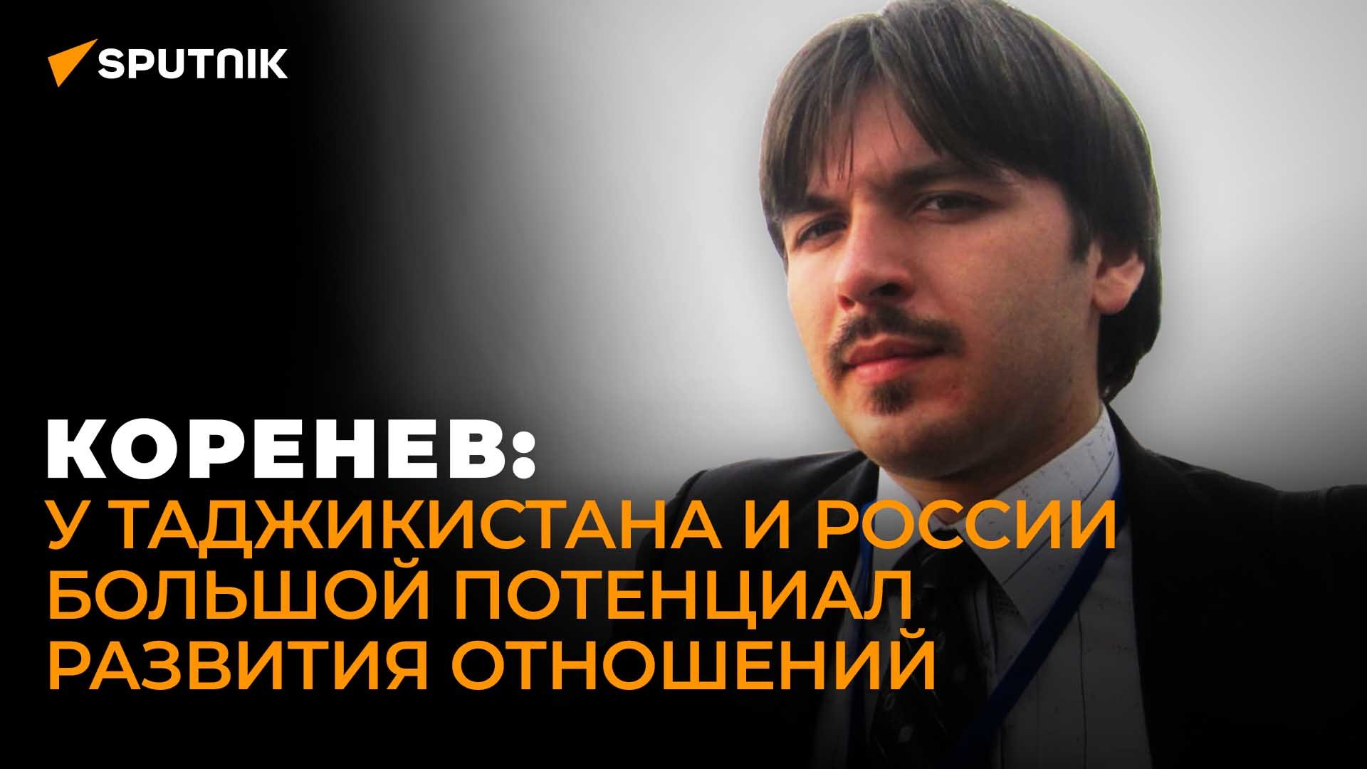 Эксперт о возможных итогах визита Мишустина в Таджикистан