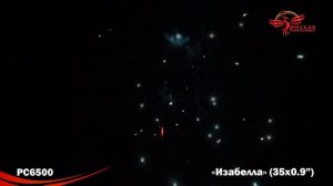 Изабелла РС6500 Фейерверки, салюты, бенгальские огни, фонтаны, петарды, римские свечи, хлопушки