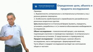 ИПО Алишев Б. С.    ПТиЭИ. Тема 2. Планирование научного исследования и разработка его программы