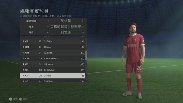 EA SPORT FC 24 All Liverpool FC Player Faces