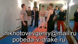 "Приемы Айкидо на Улице" №1840