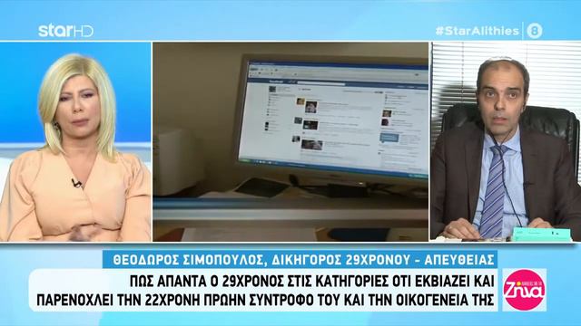 Star Channel 19.01.2021 смотреть онлайн