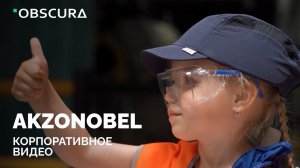 Akzonobel - 15 лет с детьми | корпоративное видео