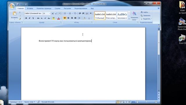 Как проверить текст на ошибки смотреть онлайн