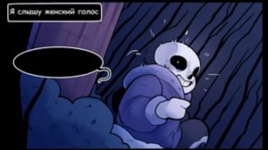 【Undertale】Обещание | Часть 1