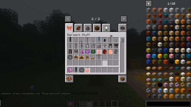 Обзор мода Berserk. Minecraft 1.16.5 смотреть онлайн