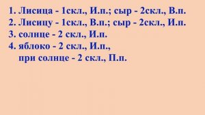 4 класс 1 часть русский язык. Разбор заданий из упражнения 187 на странице 106